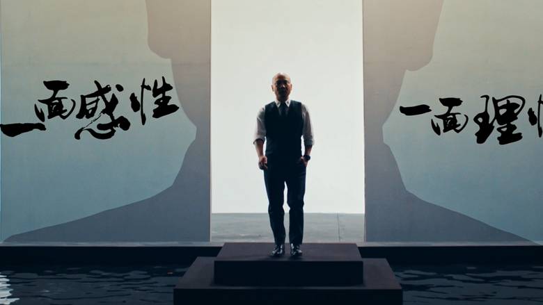 “一面感性一面理性”大时代创始人TVC