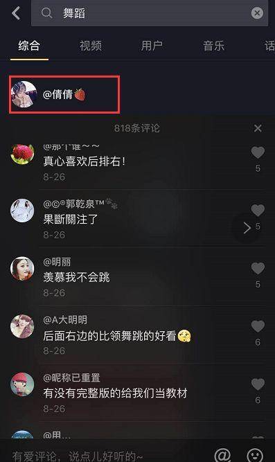 万字好文 | 深度解析抖音背后的推广运营策略