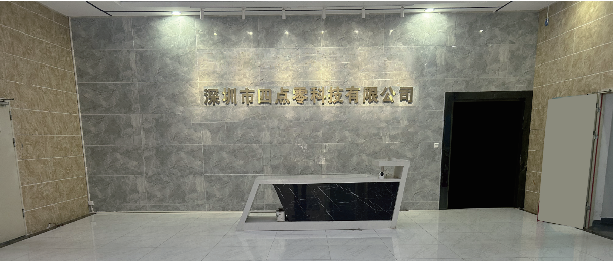深圳市四點零科技有限公司